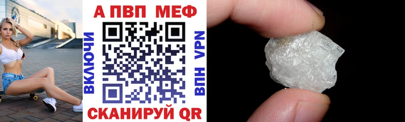 Альфа ПВП мука  Пыталово 