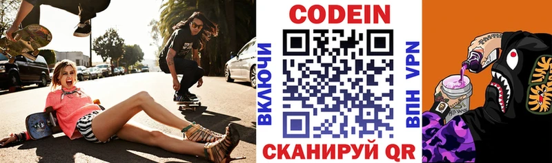 Кодеин напиток Lean (лин)  где можно купить наркотик  Пыталово 