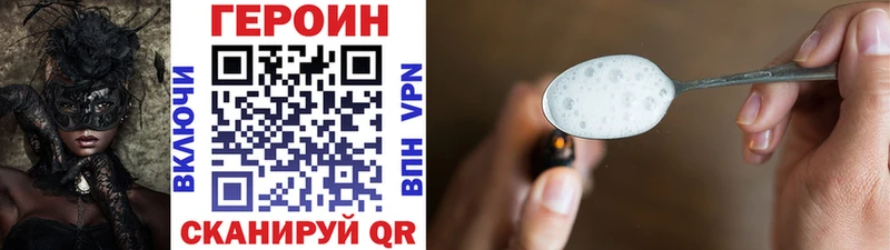 купить   Пыталово  ГЕРОИН VHQ 