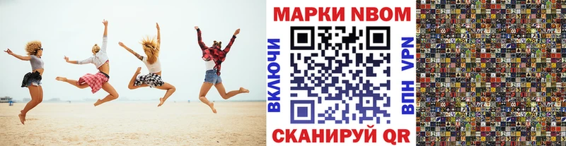 Марки N-bome 1,8мг  даркнет сайт  Пыталово 